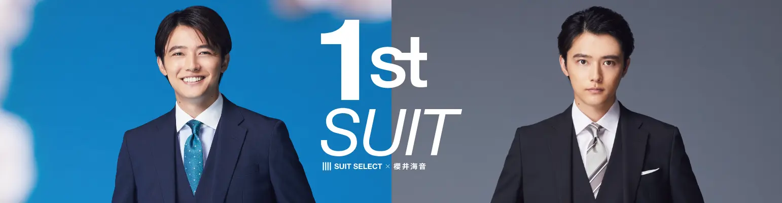 SUIT SELECT × 櫻井海音