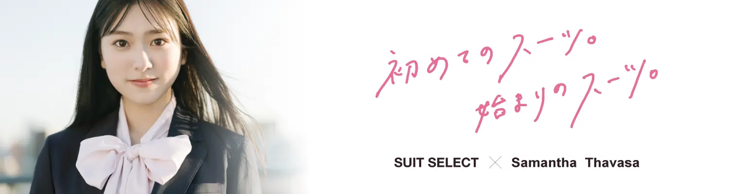 SUIT SELECT × Samantha Thavasa