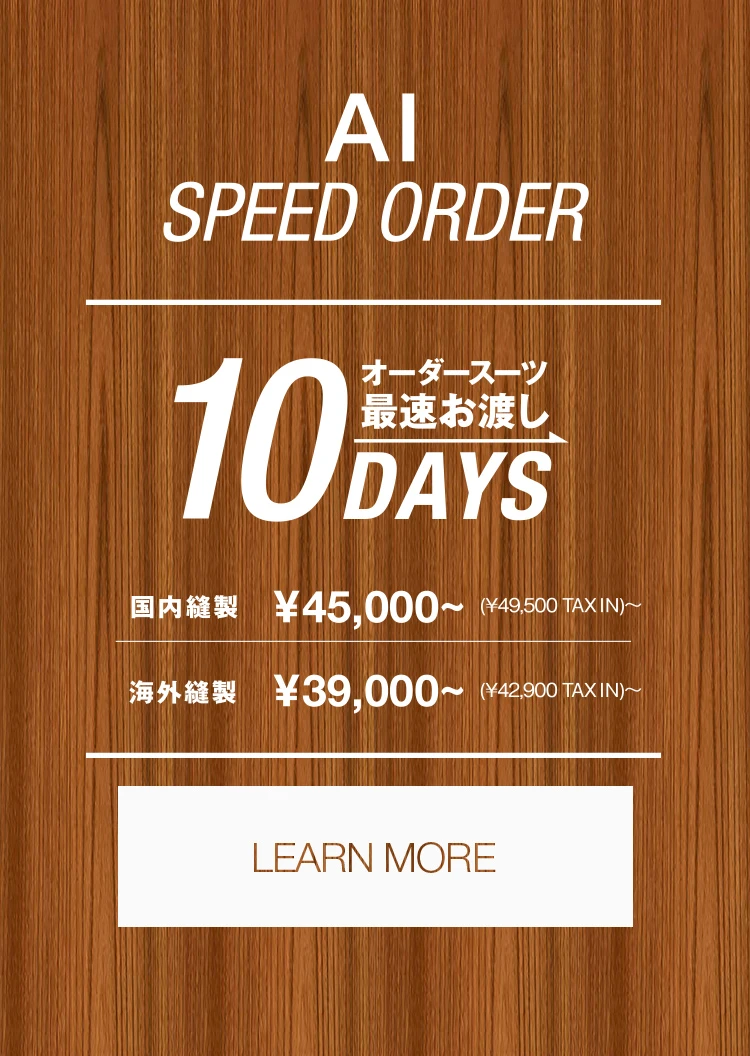 AI SPEED ORDER